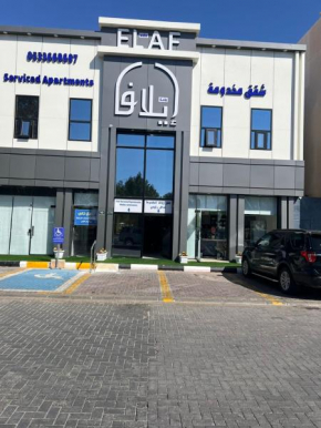واحة ايلاف للشقق المخدومة